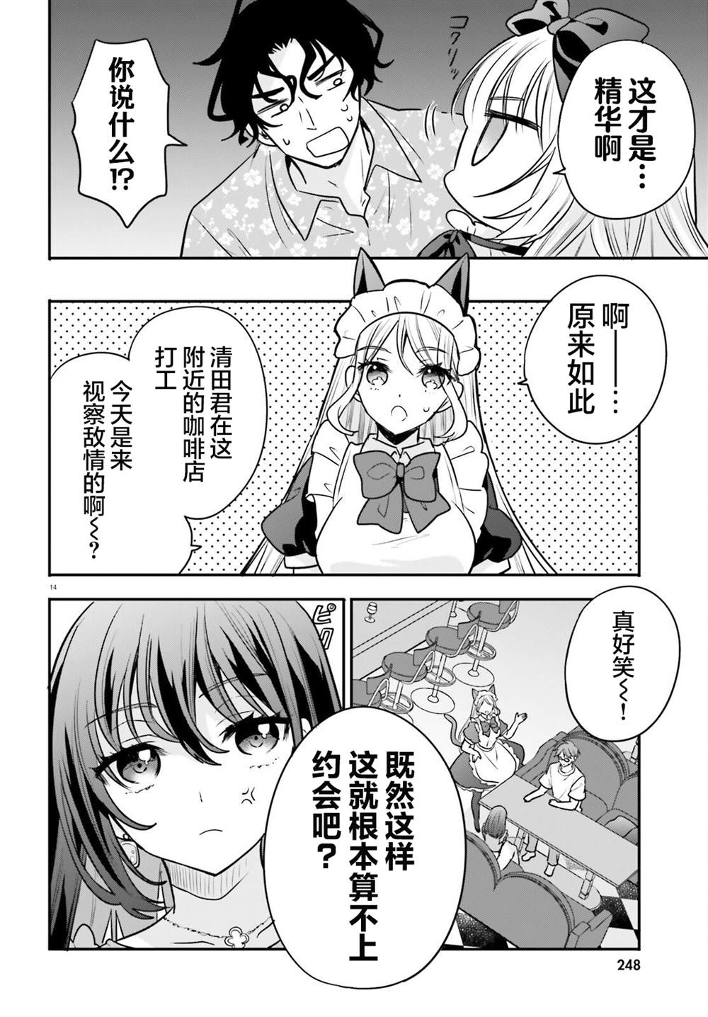 第14话 第14页