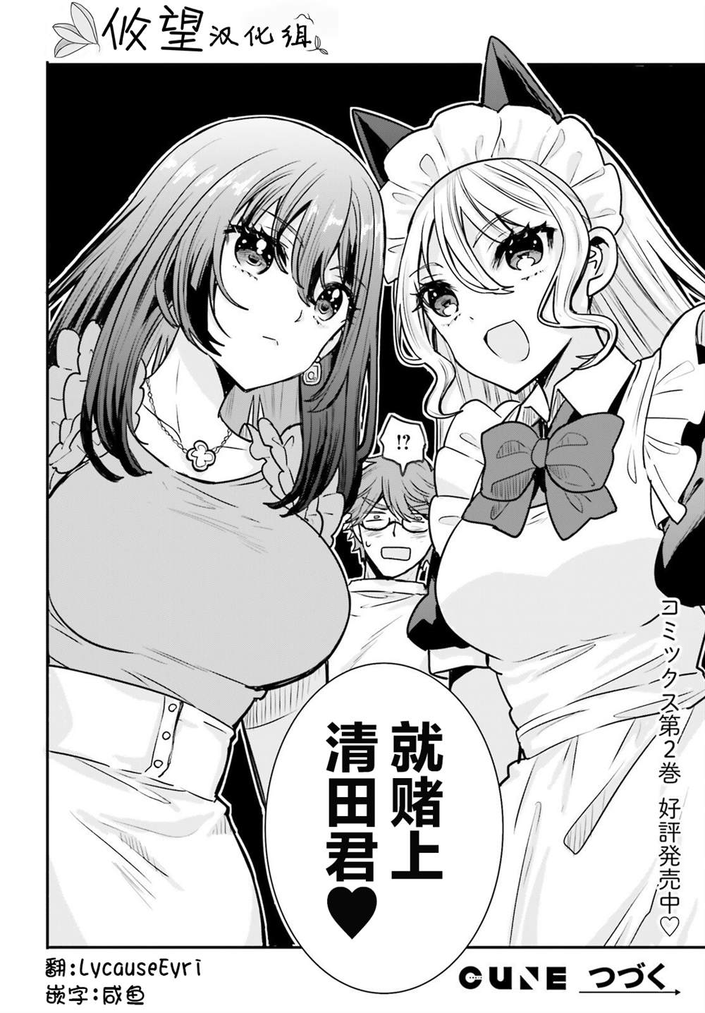 第14话 第20页