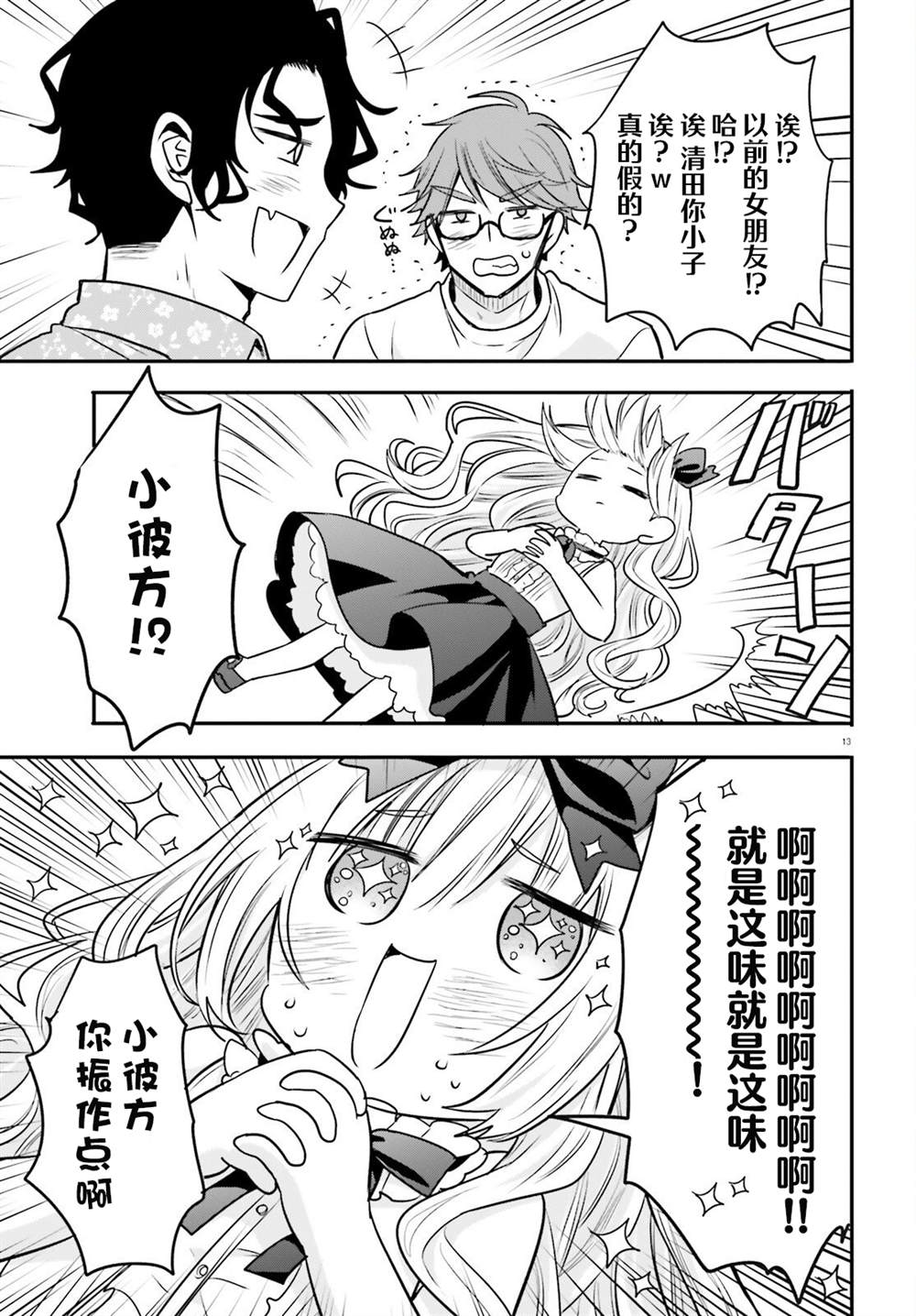 第14话 第13页