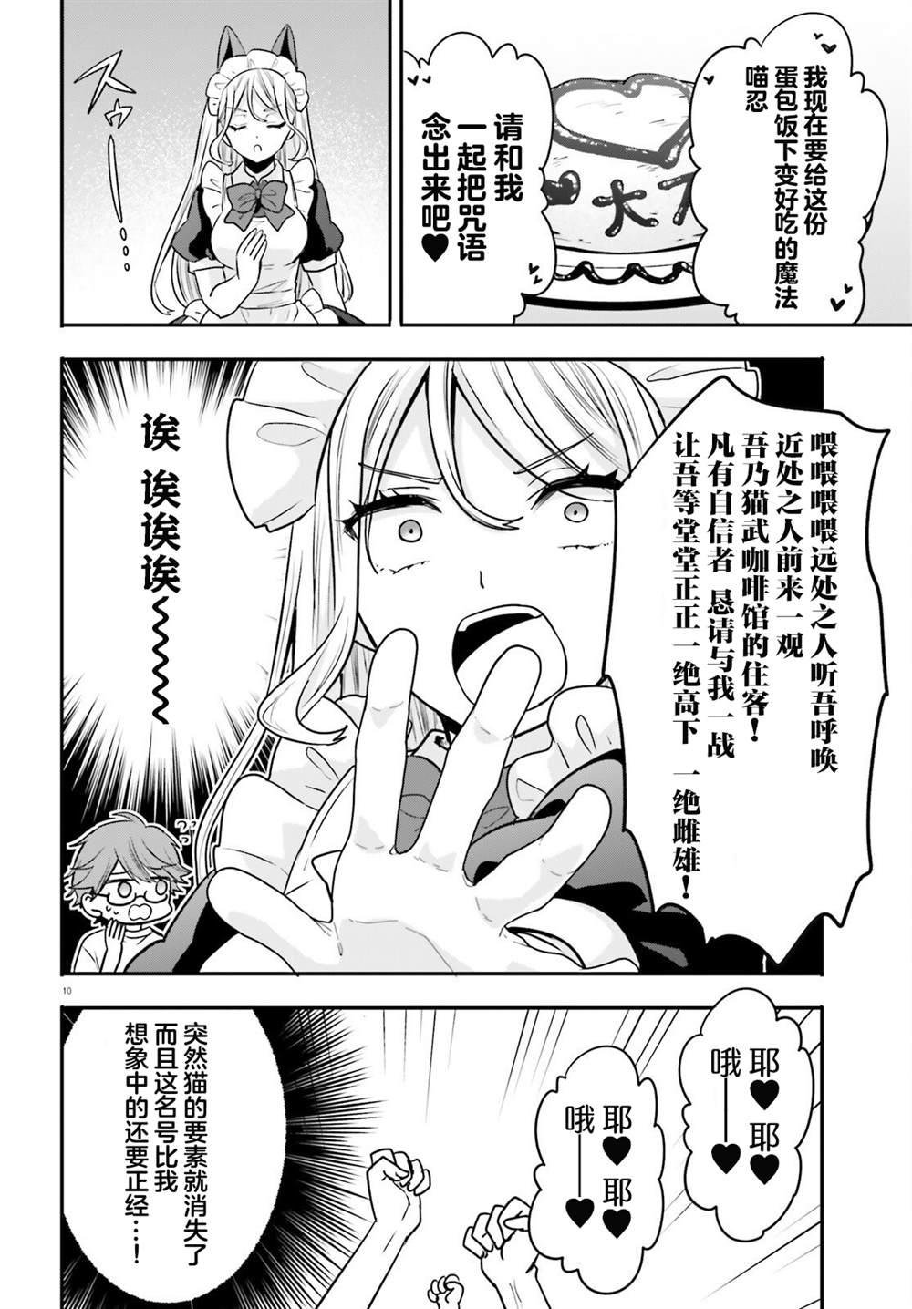 第14话 第10页