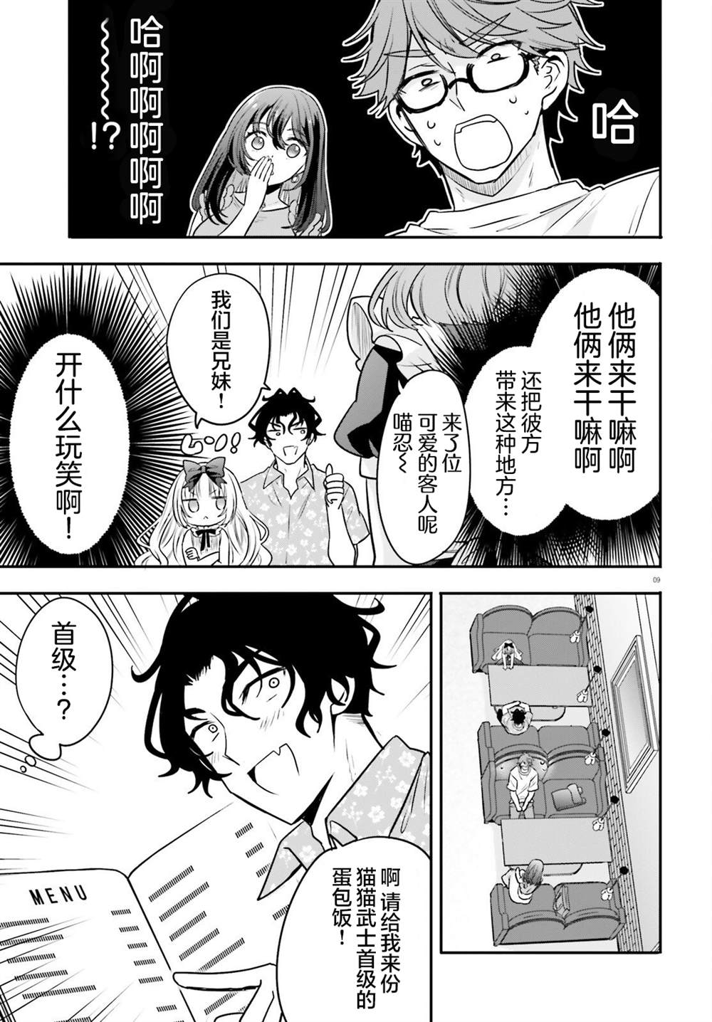 第14话 第9页