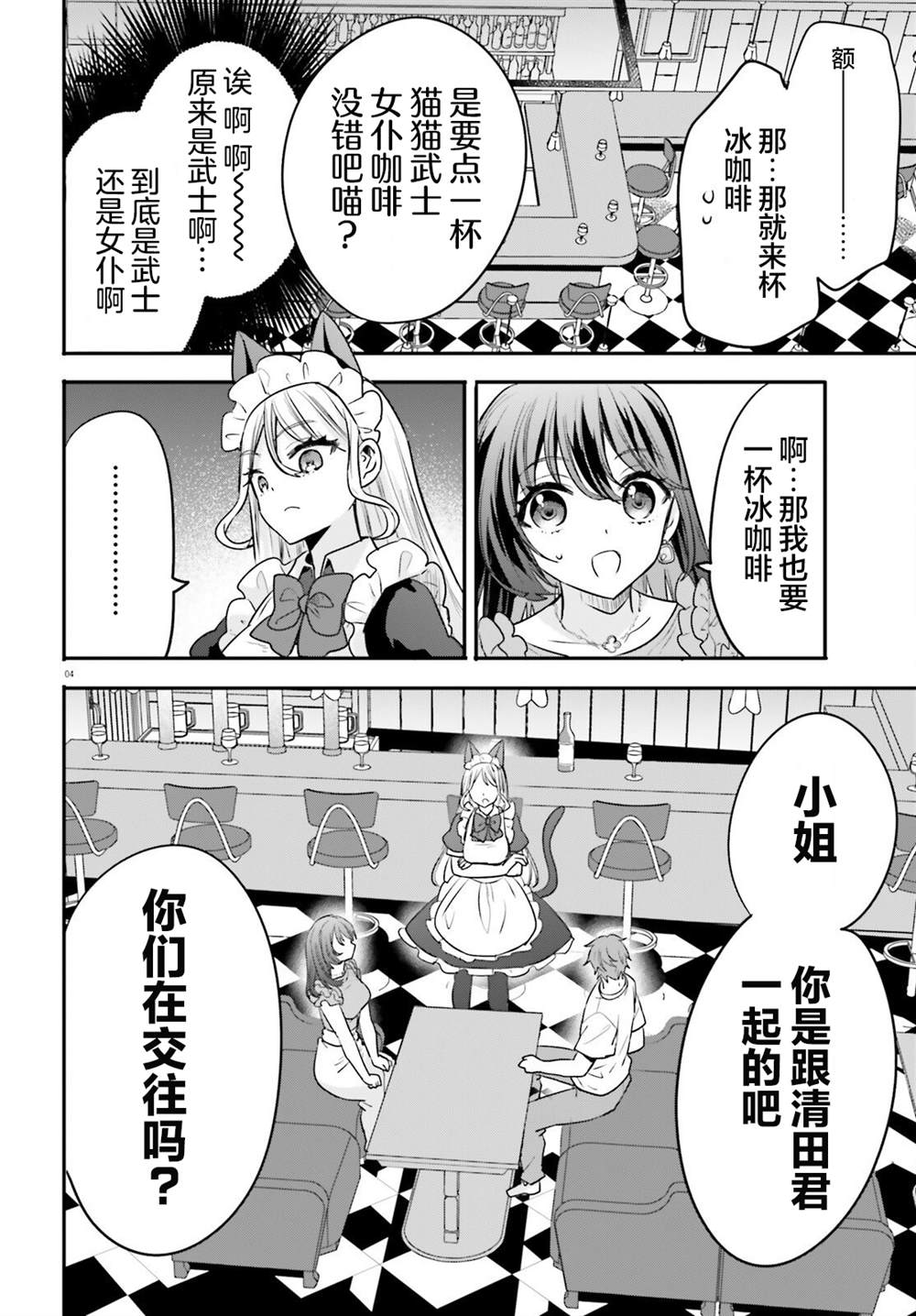 第14话 第4页