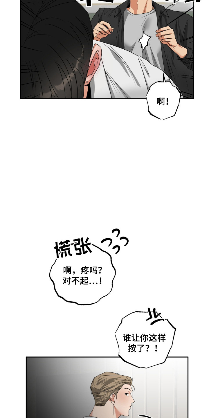 第36话8