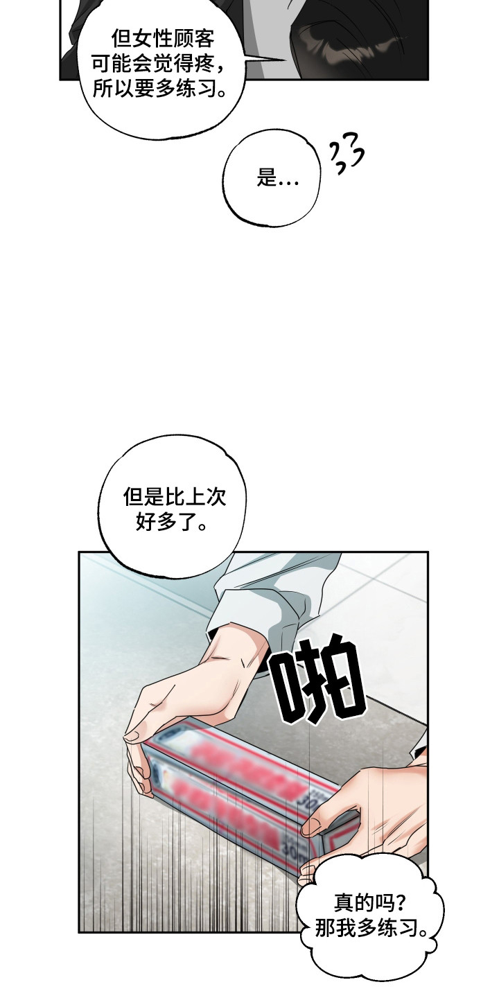 第36话21