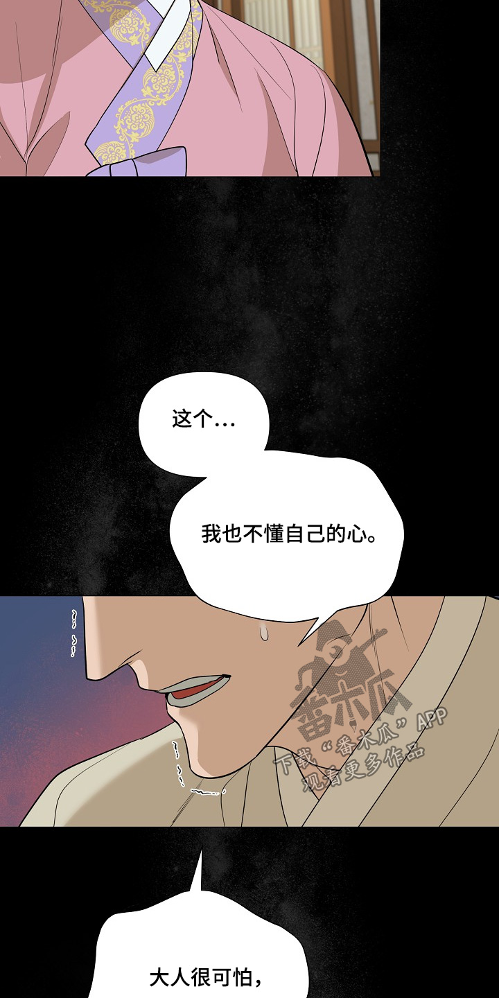 第91话21