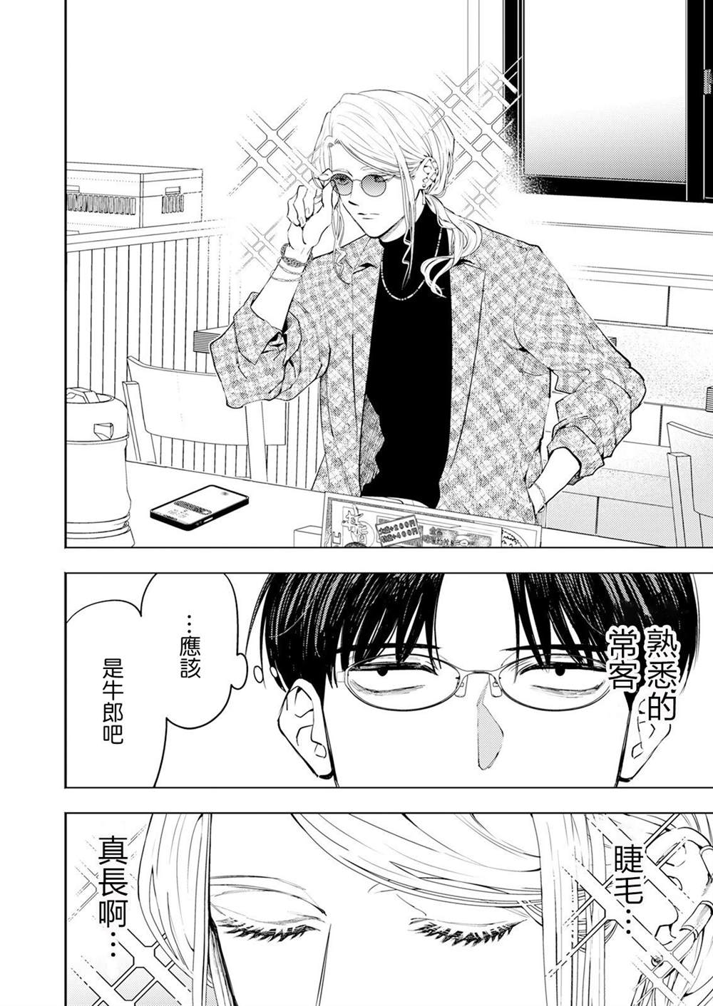 第1话 第5页