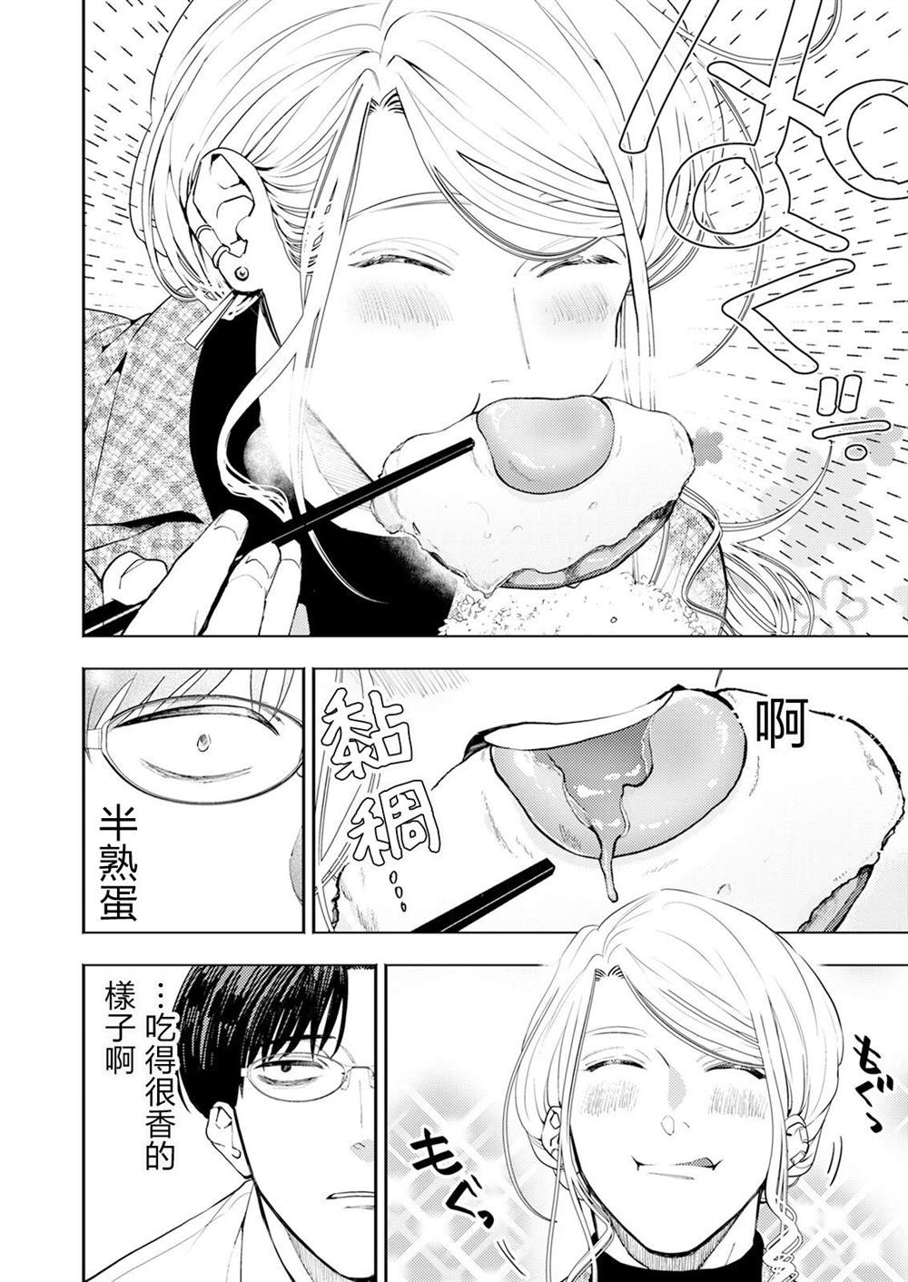 第1话 第7页