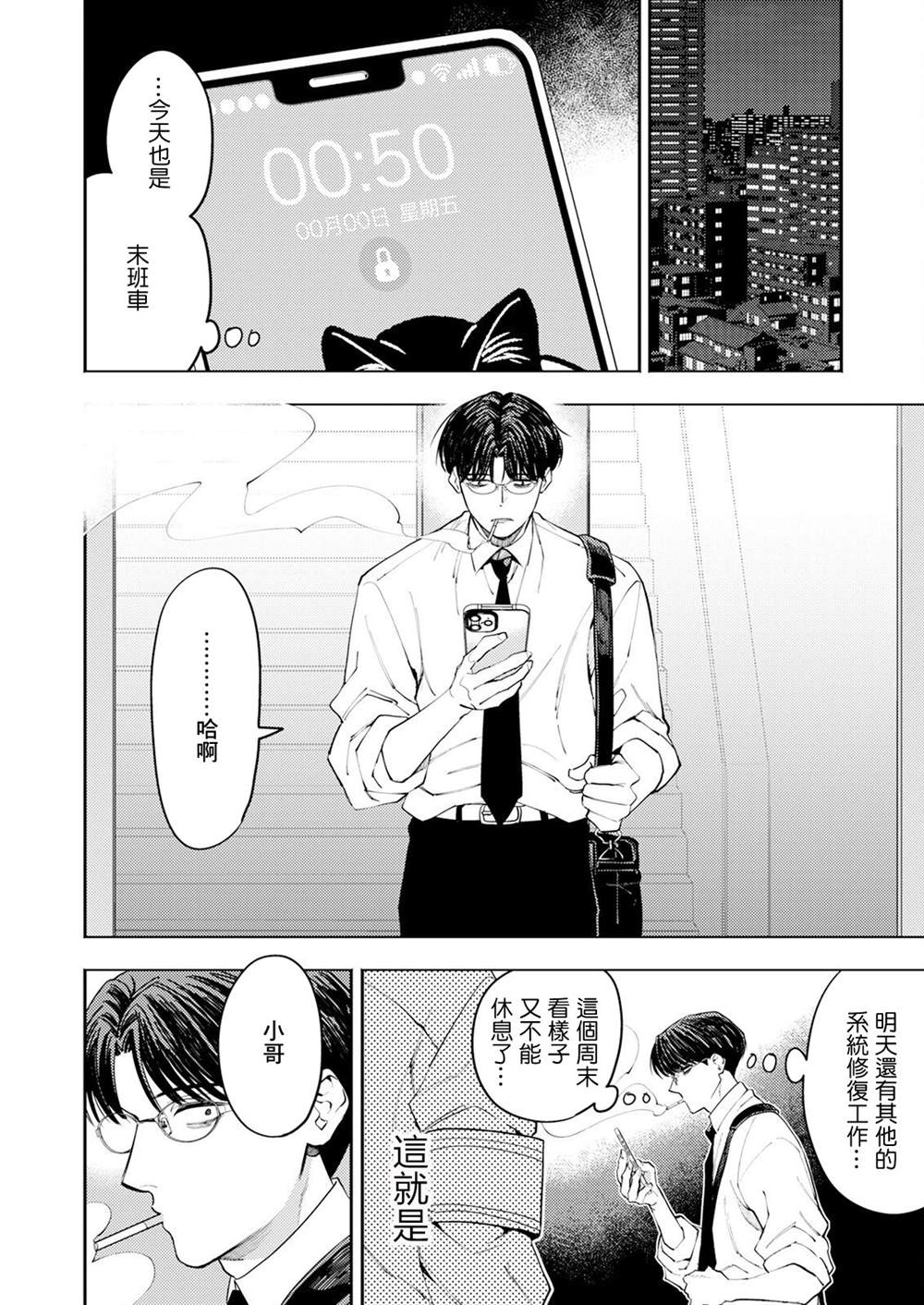 第1话 第11页