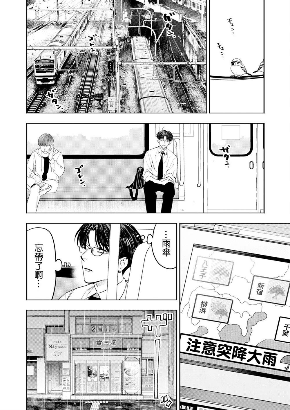 第1话 第13页