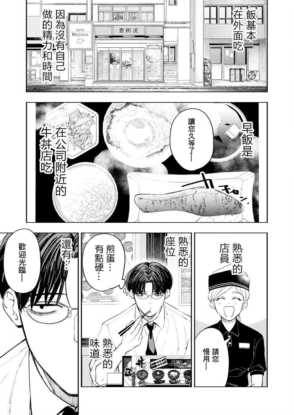 第1话 第4页