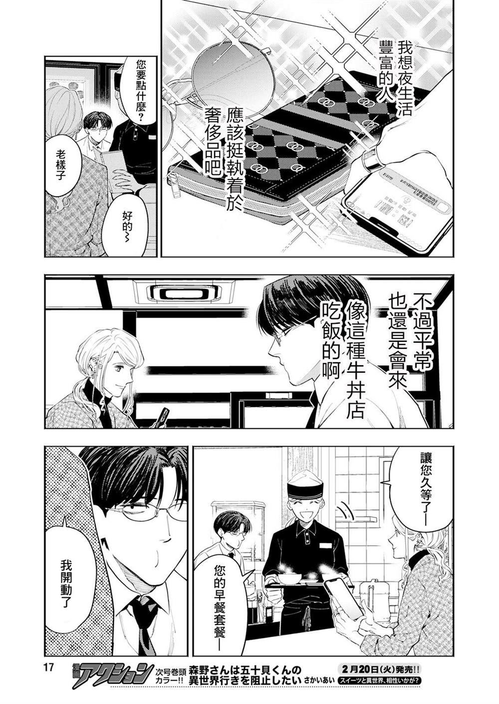 第1话 第6页