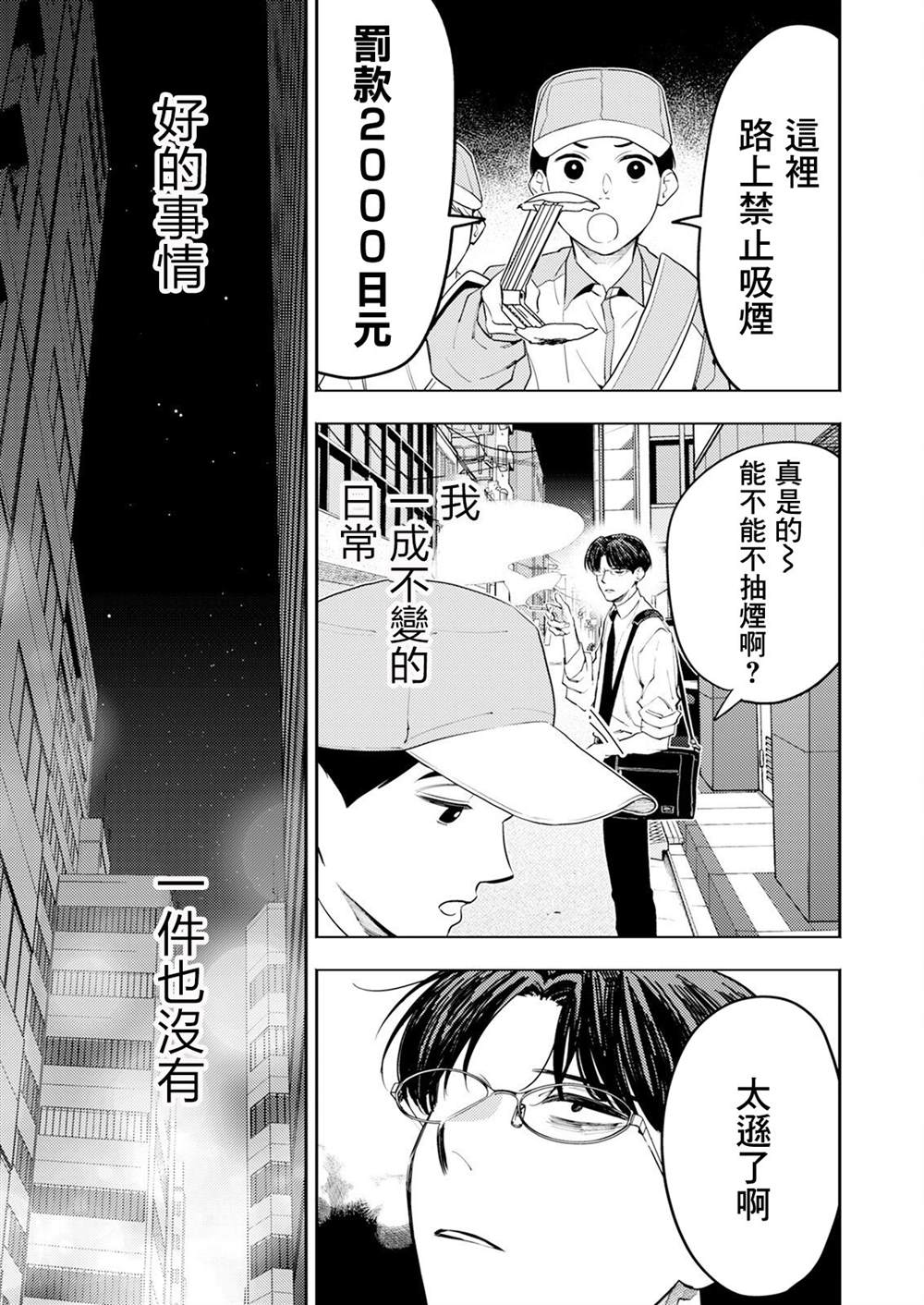 第1话 第12页
