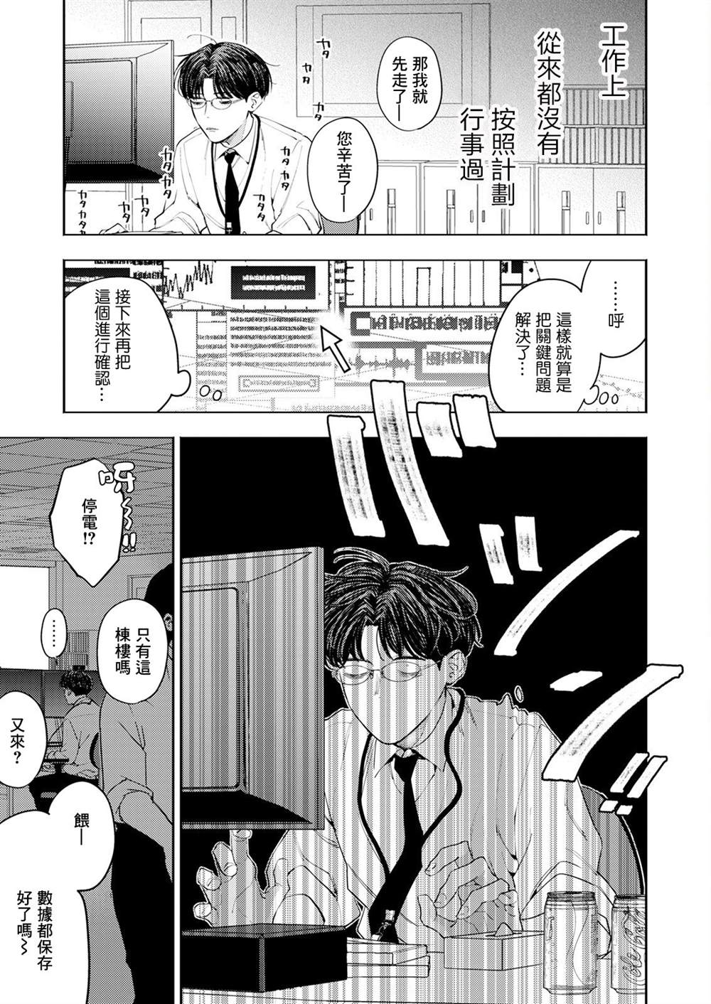 第1话 第10页