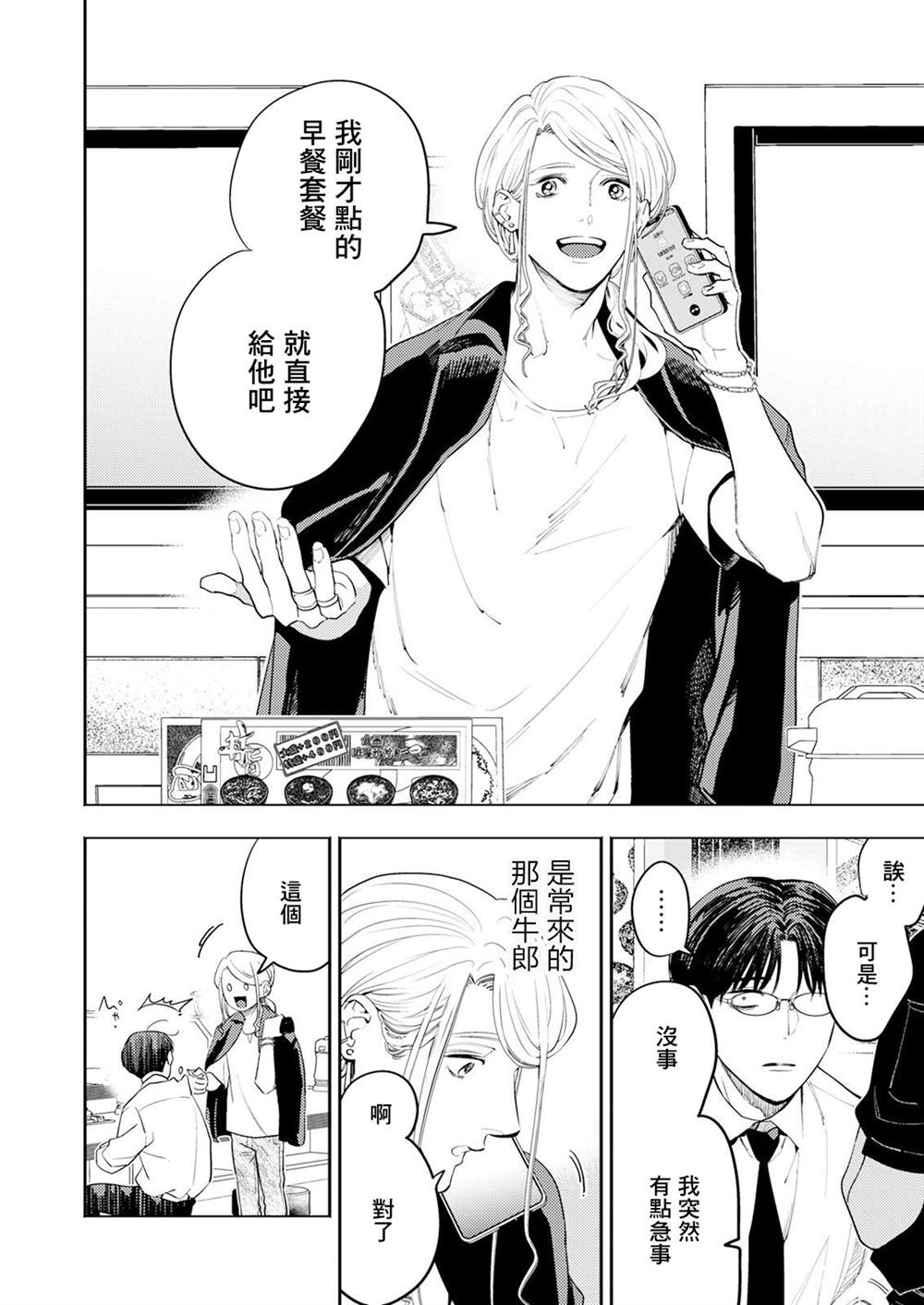 第1话 第15页