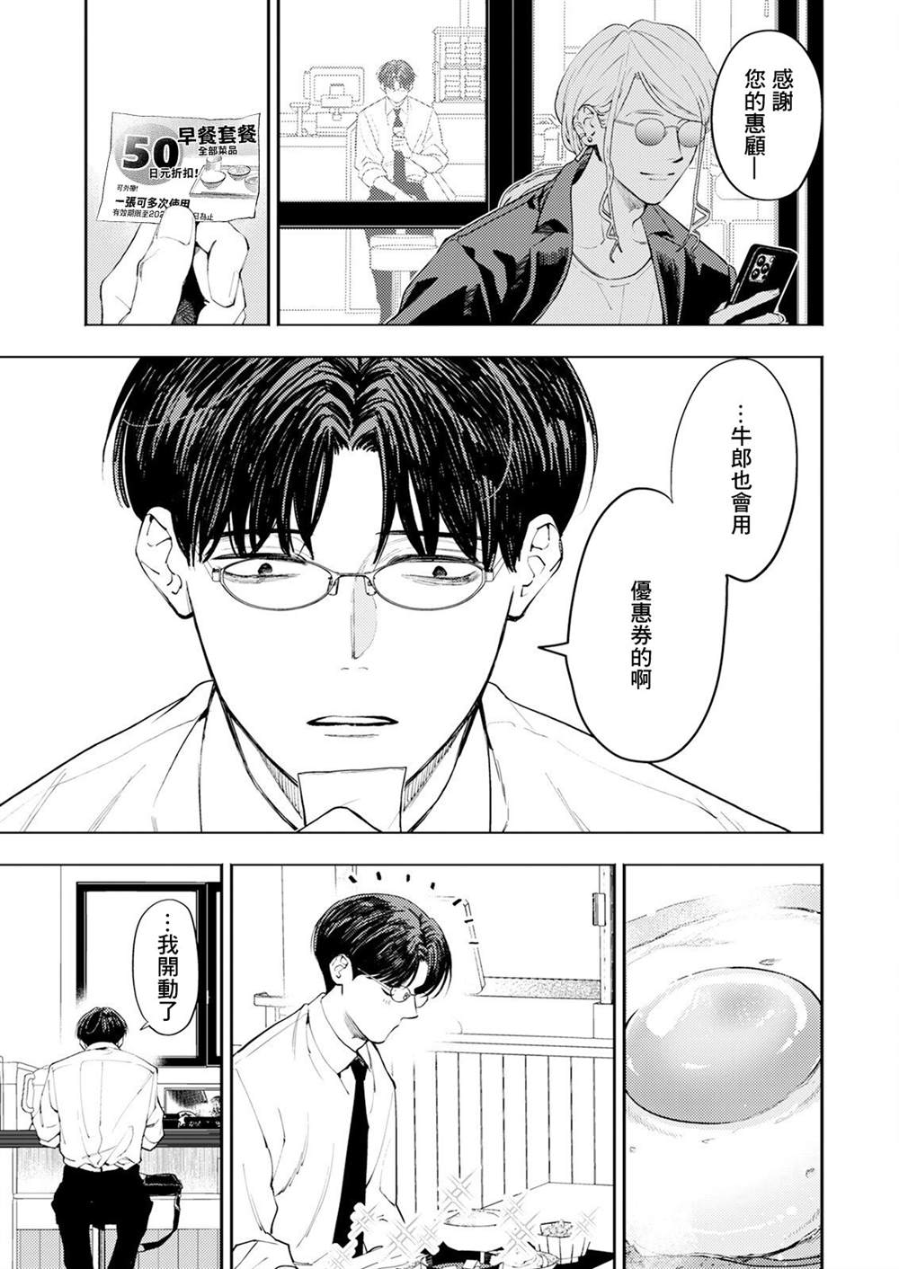 第1话 第18页
