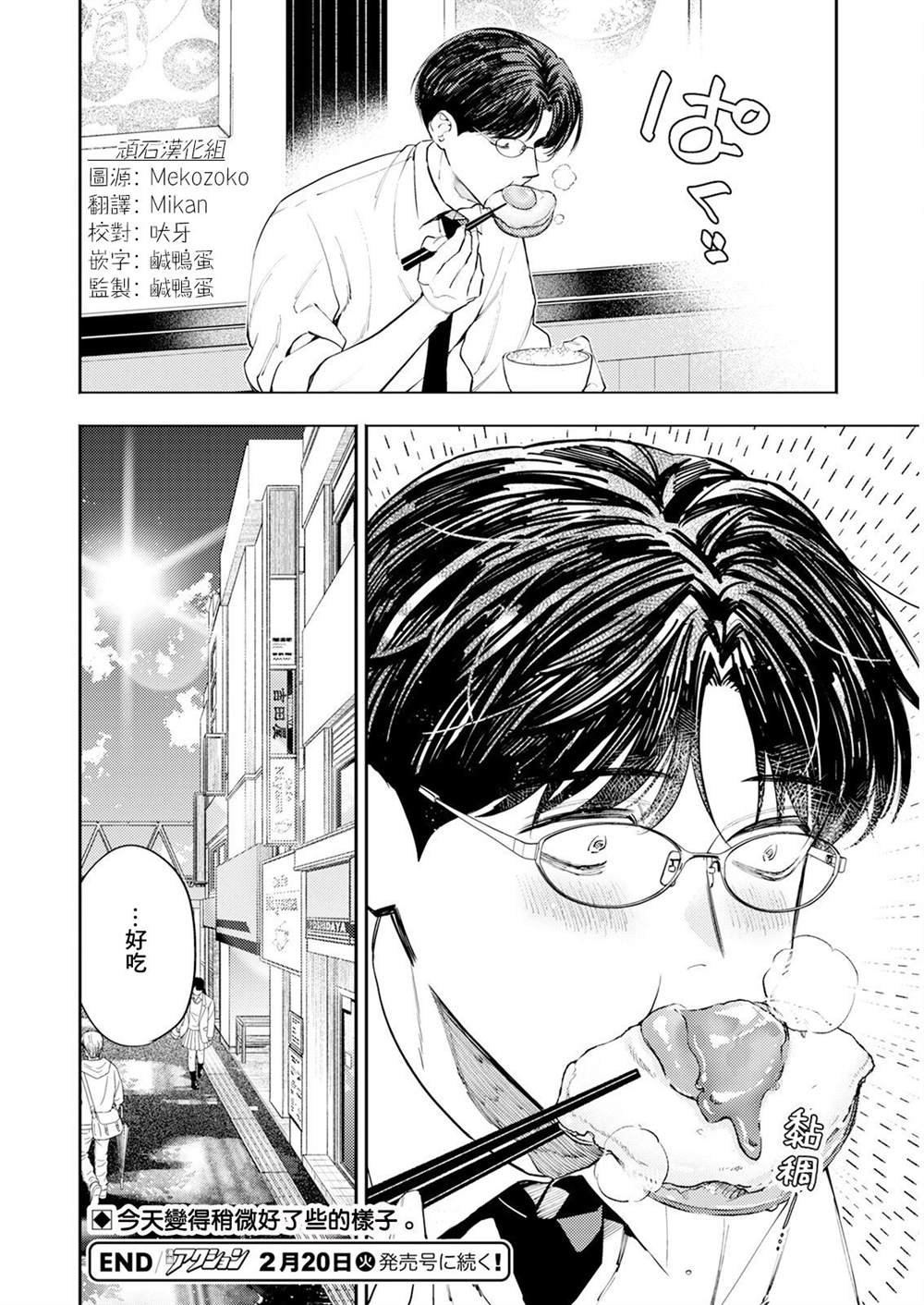 第1话 第19页