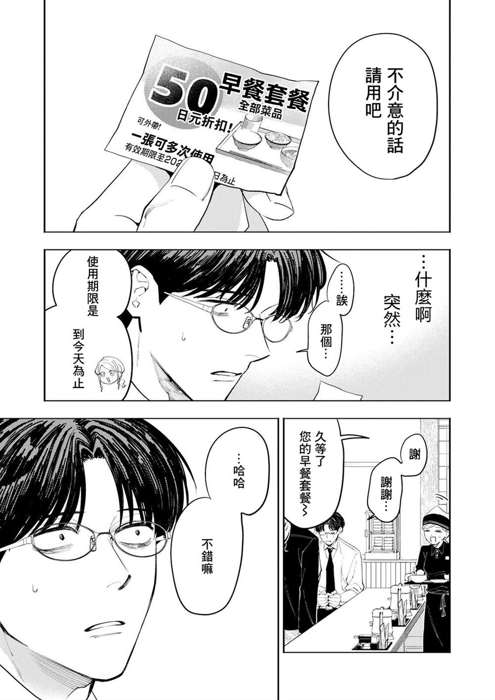 第1话 第16页