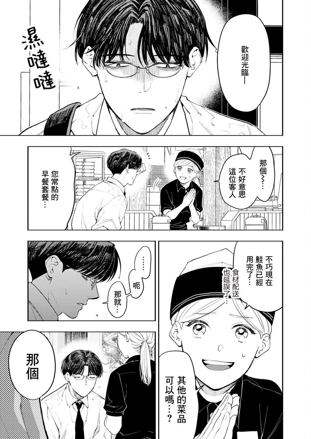 第1话 第14页