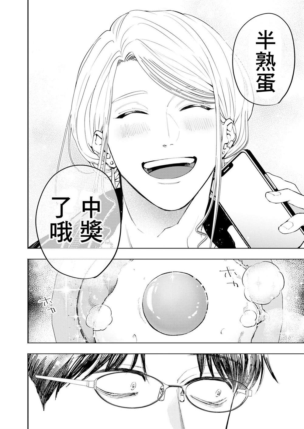 第1话 第17页