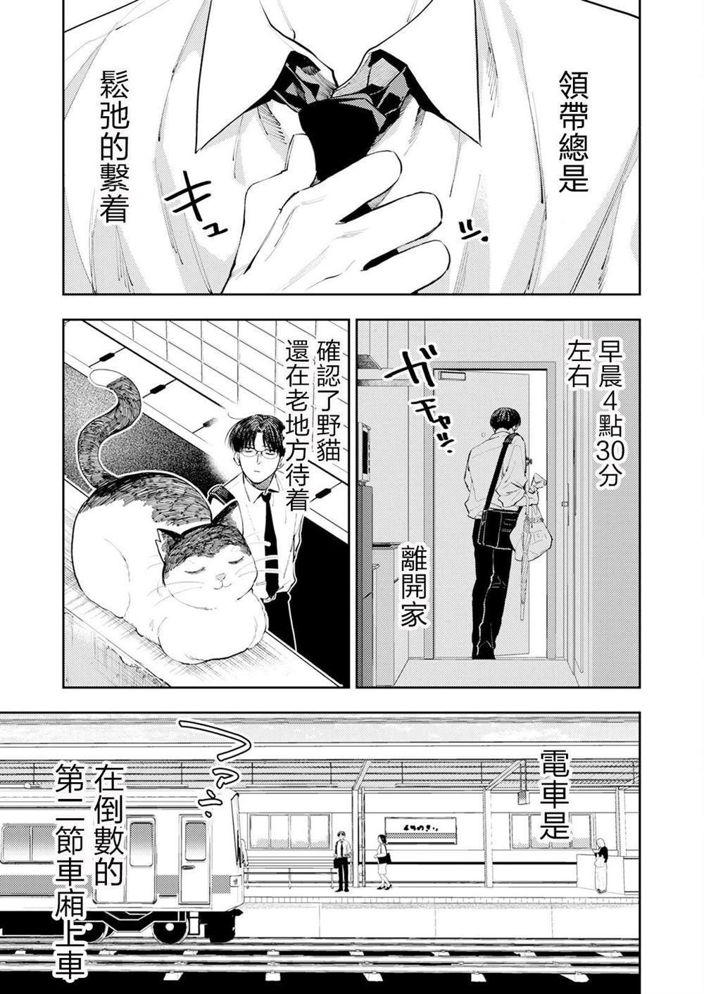 第1话 第2页