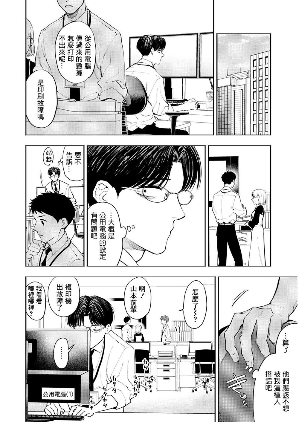 第2话 第6页