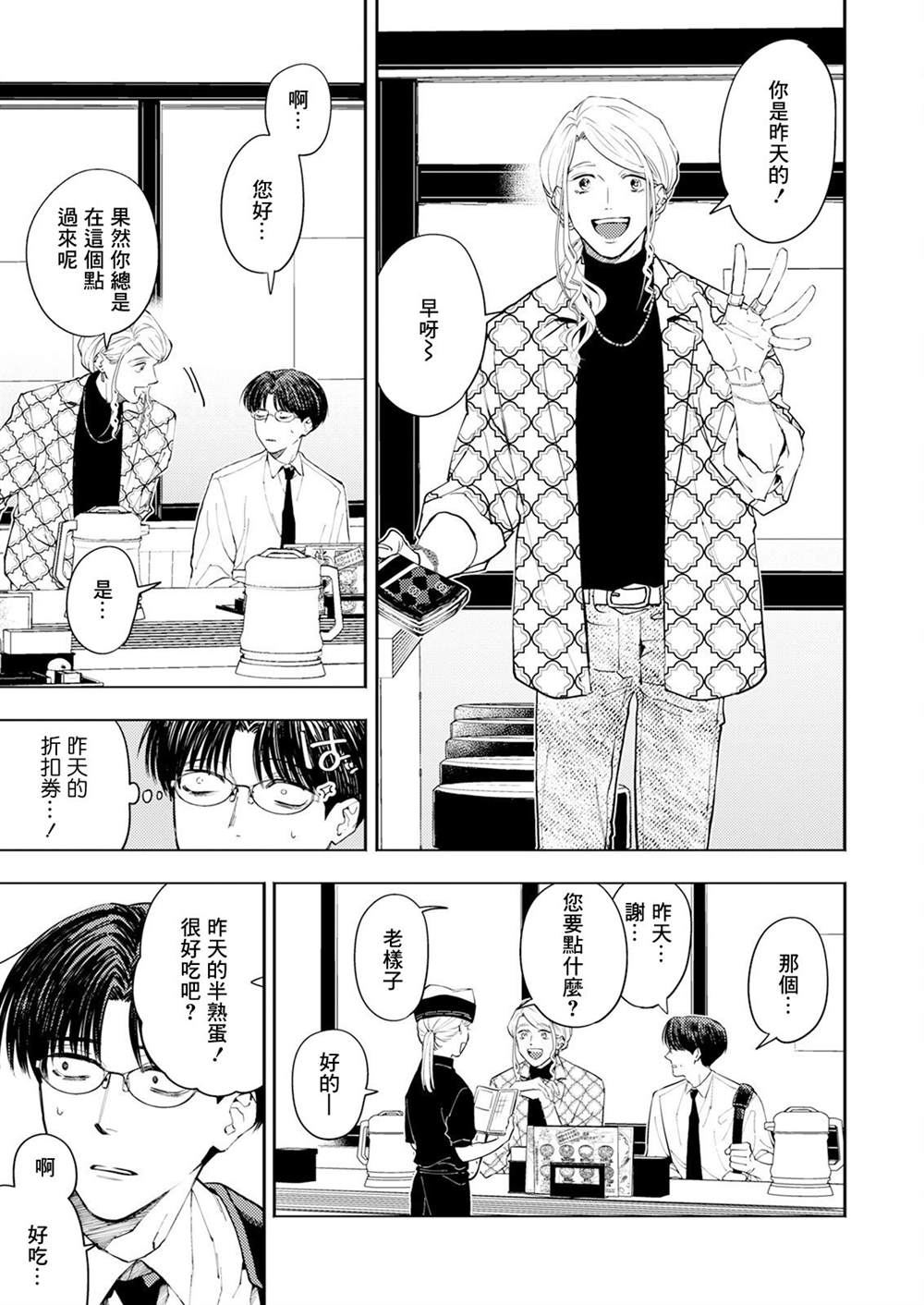 第2话 第3页