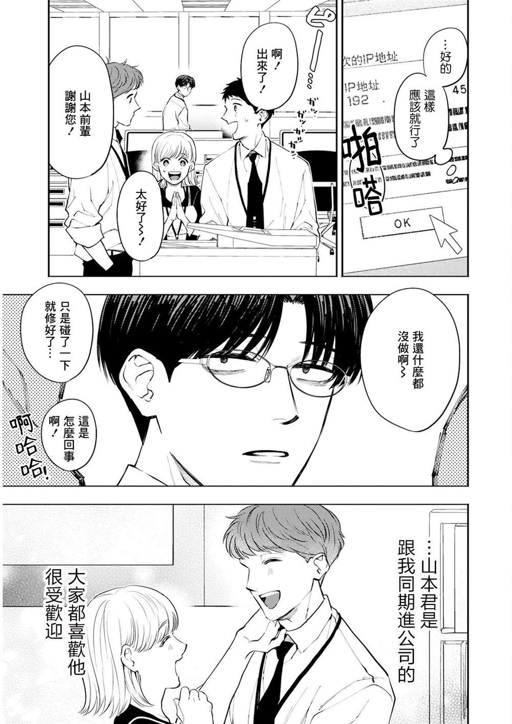 第2话 第7页