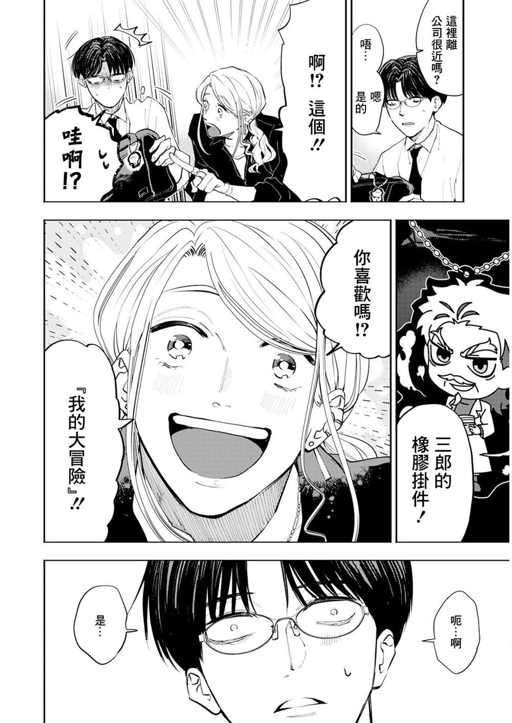 第2话 第10页