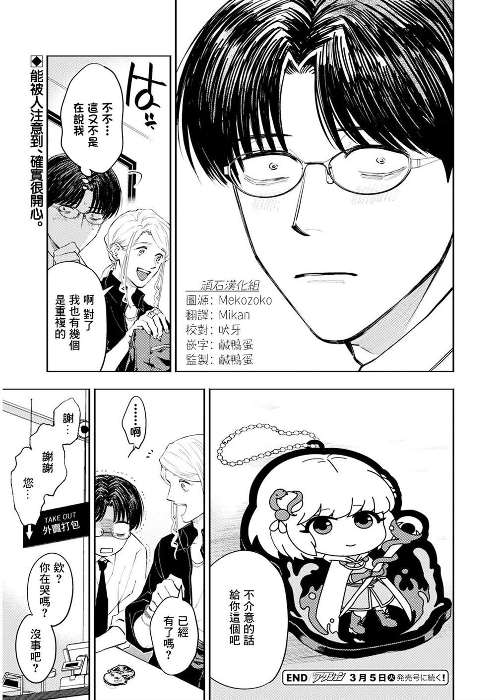 第2话 第15页