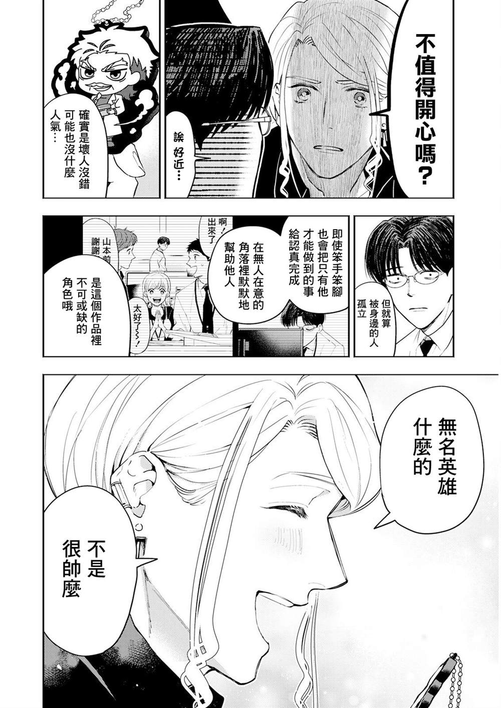 第2话 第14页