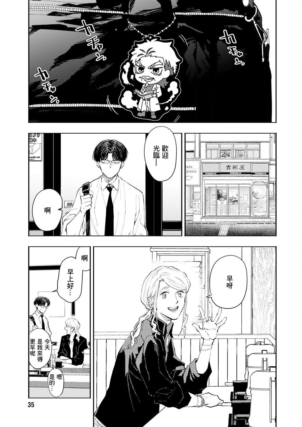 第2话 第9页