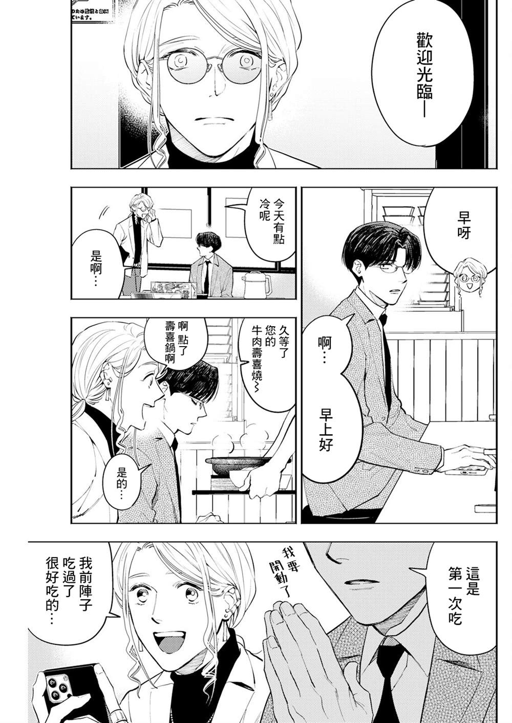 第3话 第11页