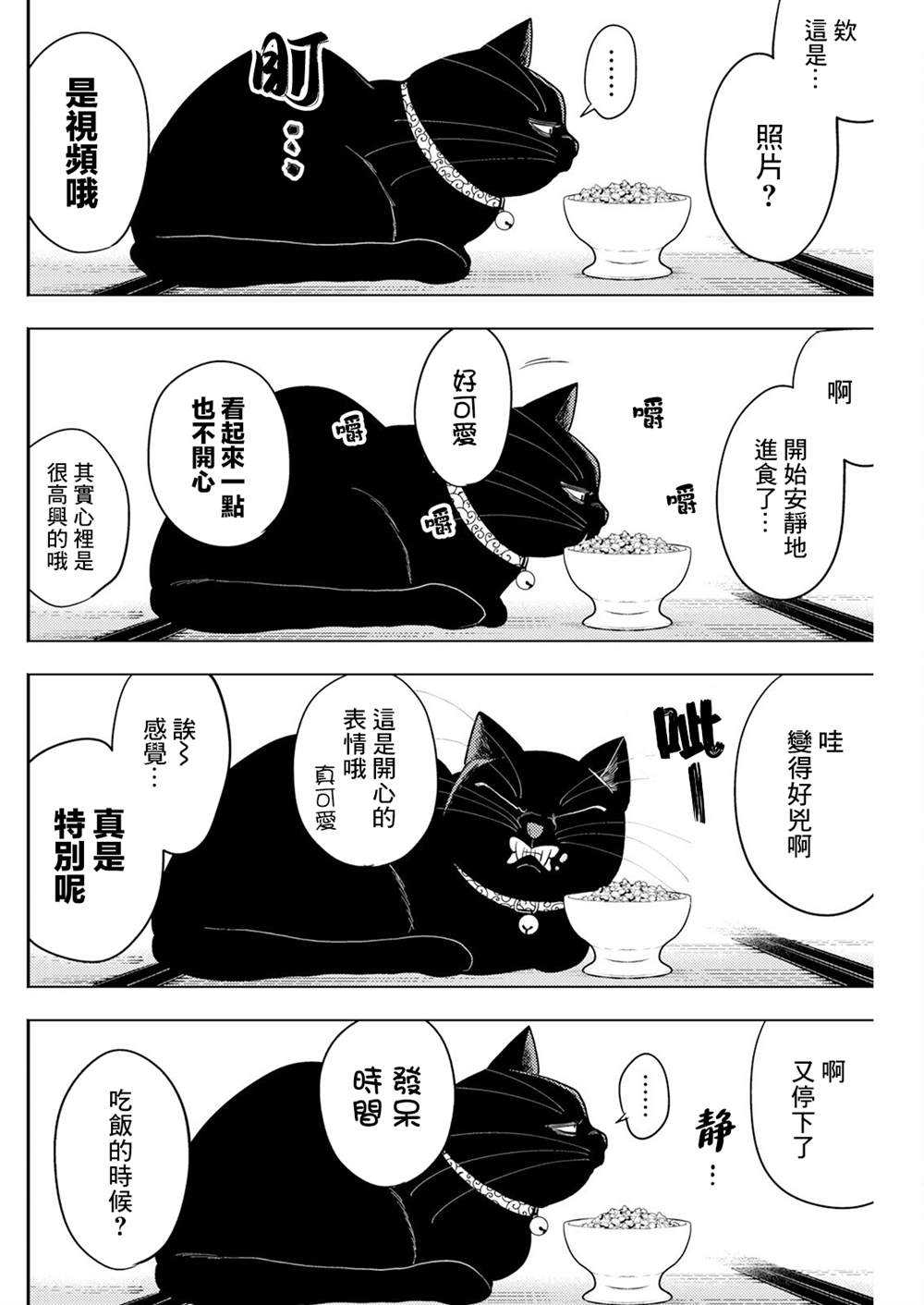 第3话 第8页
