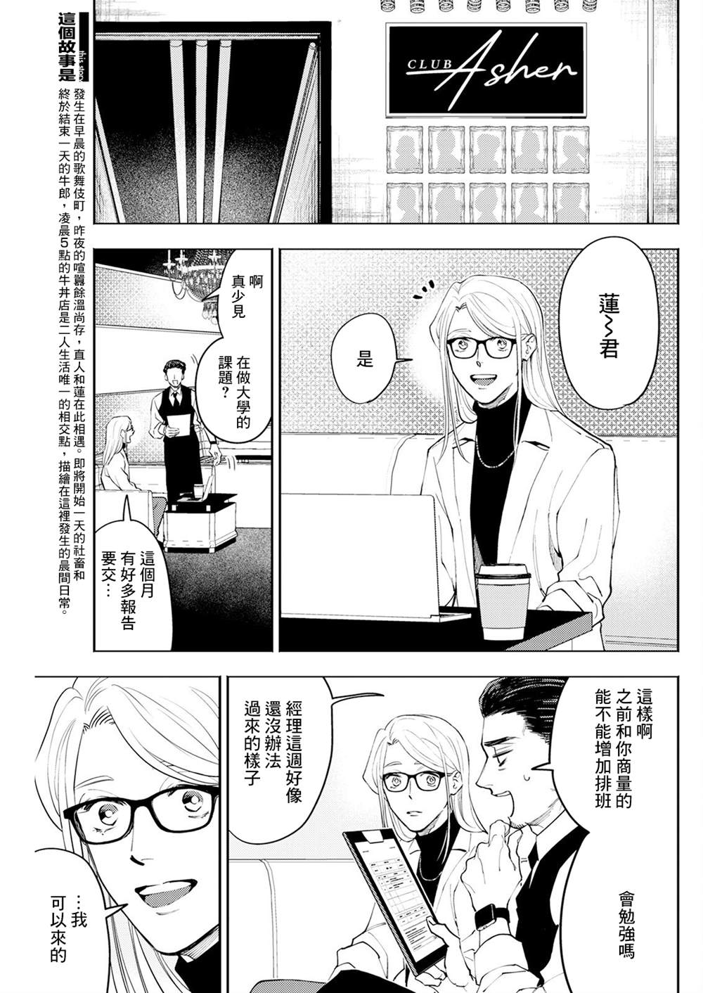 第3话 第3页