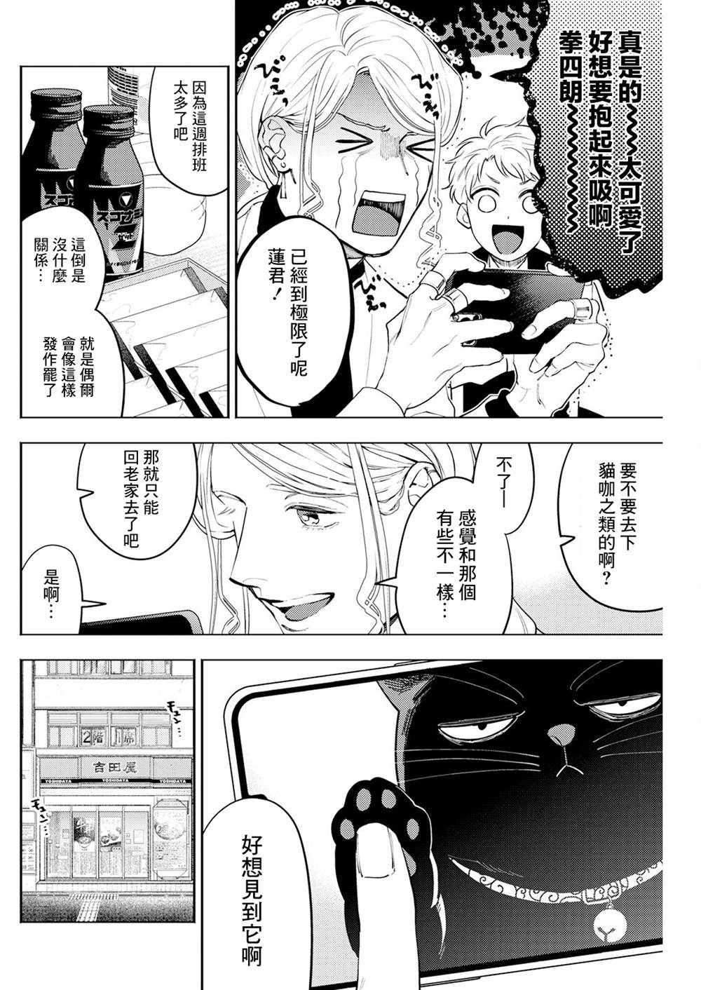 第3话 第10页
