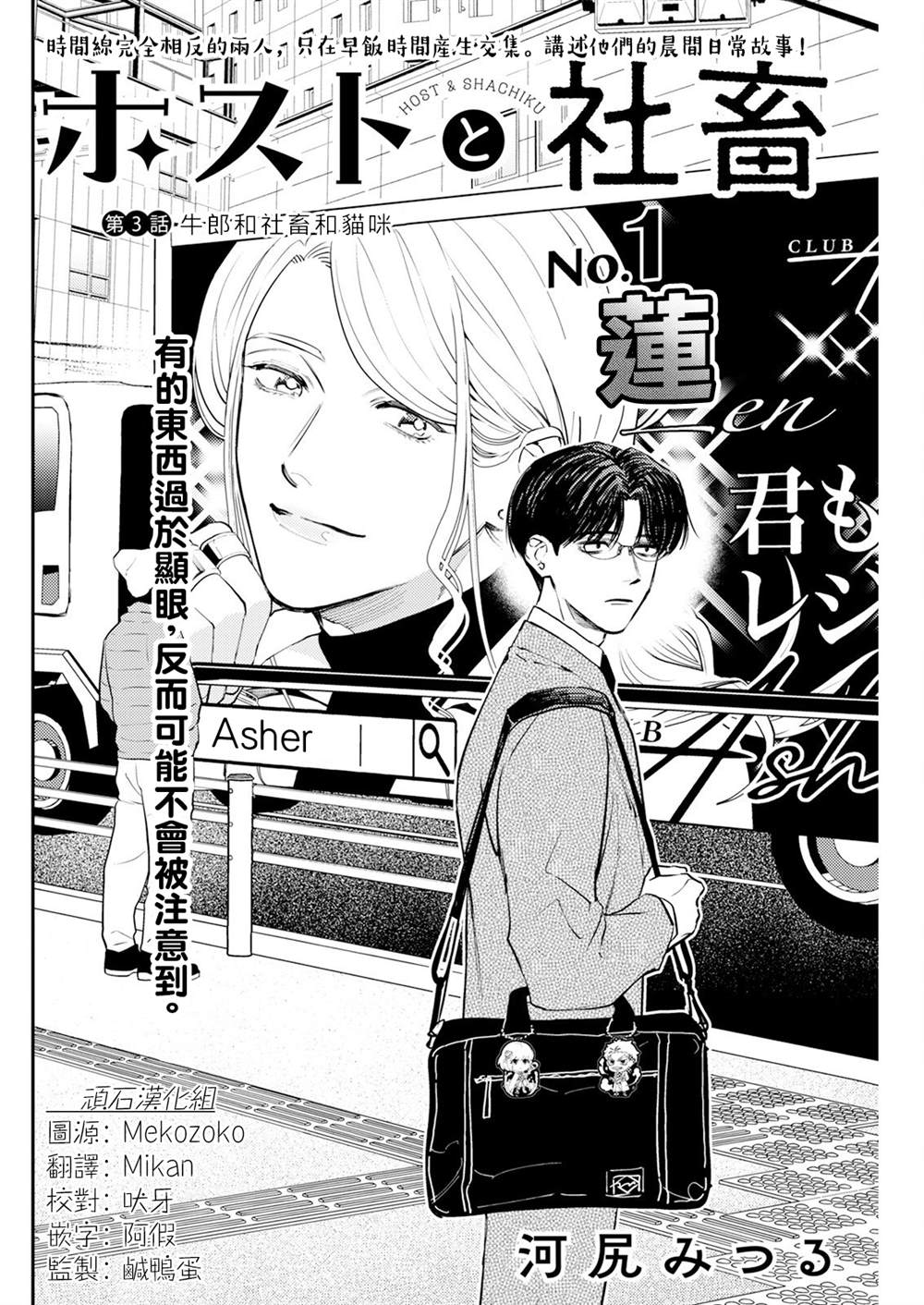 第3话 第2页