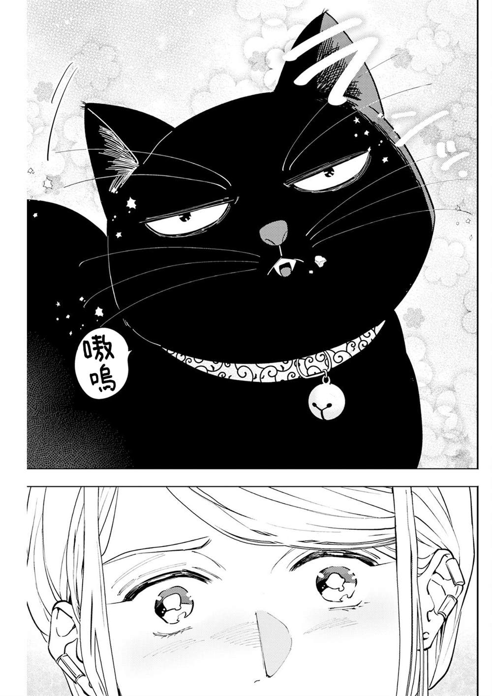 第3话 第9页