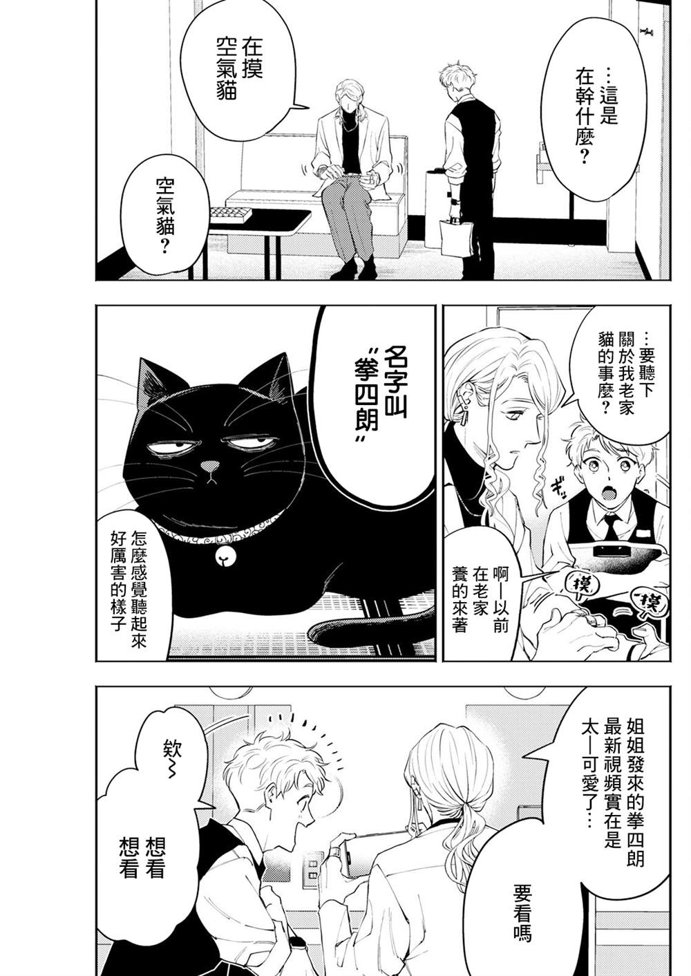 第3话 第7页