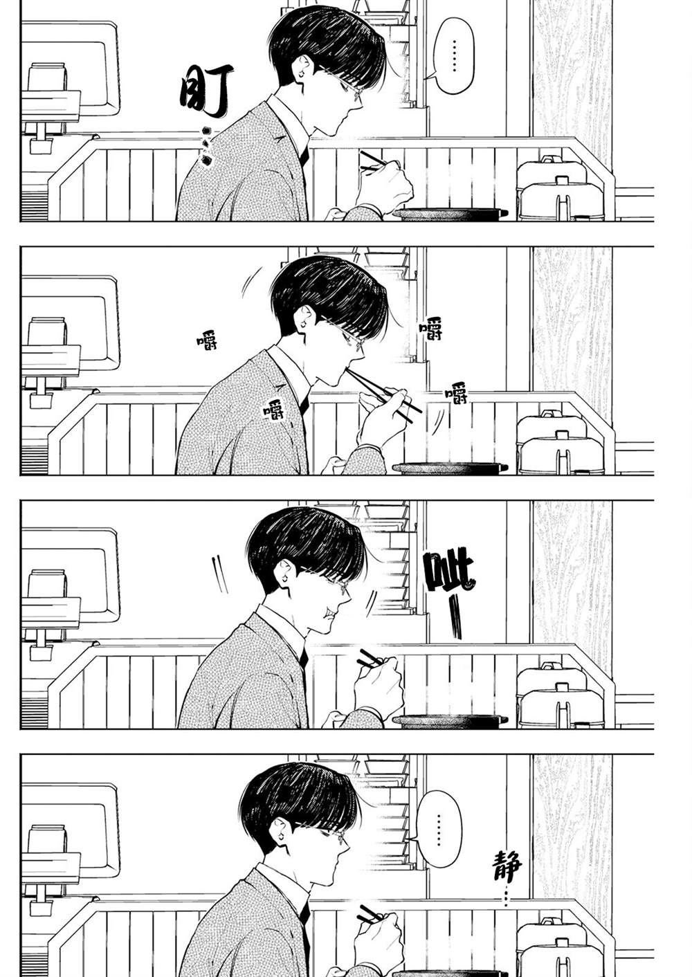 第3话 第12页
