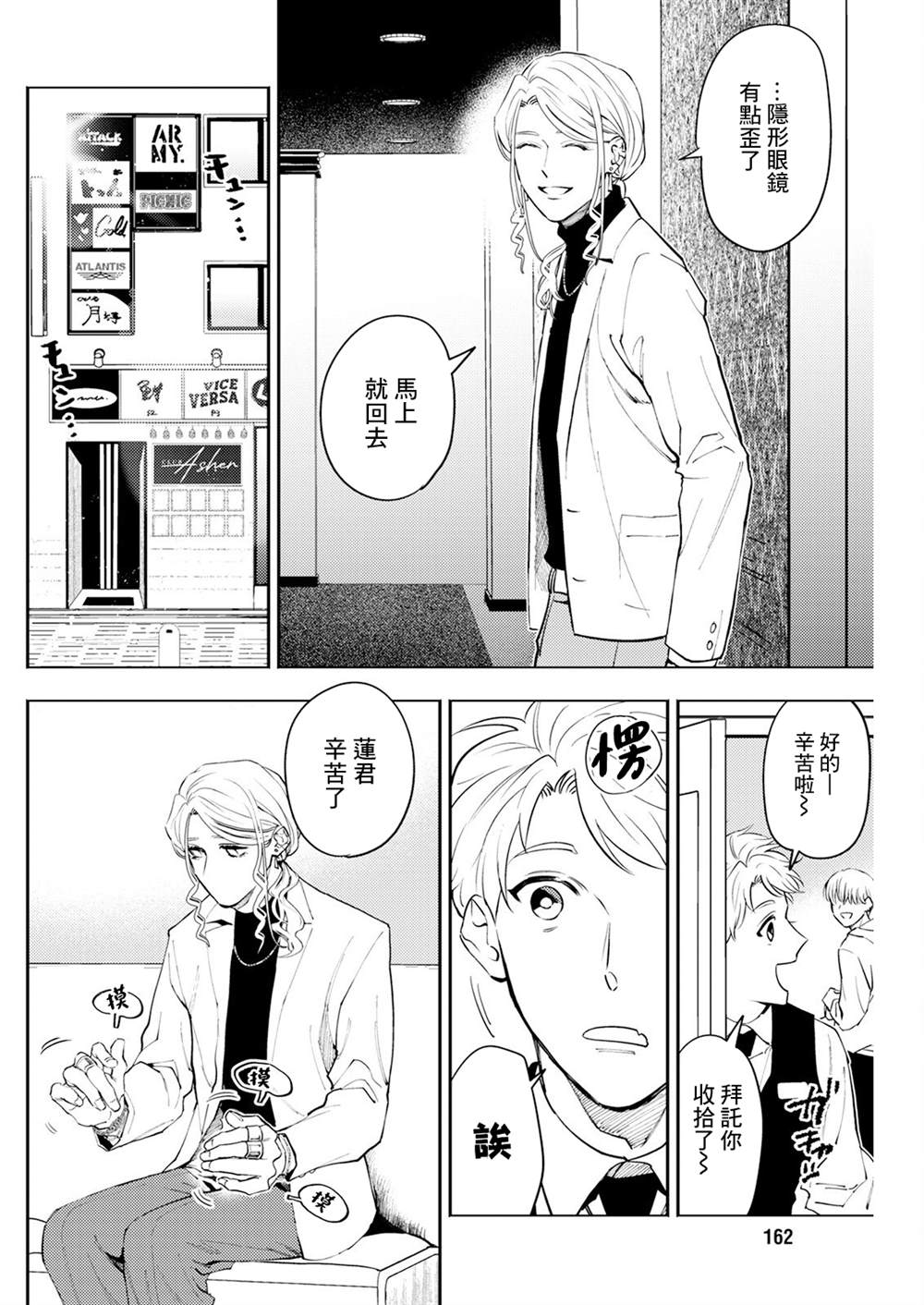 第3话 第6页