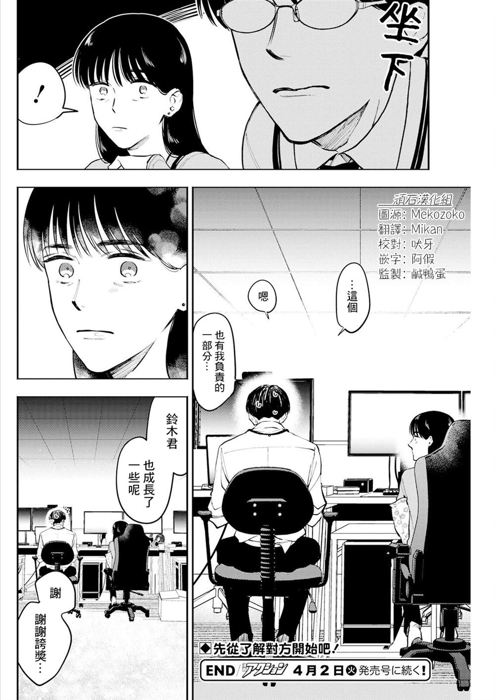 第4话 第16页