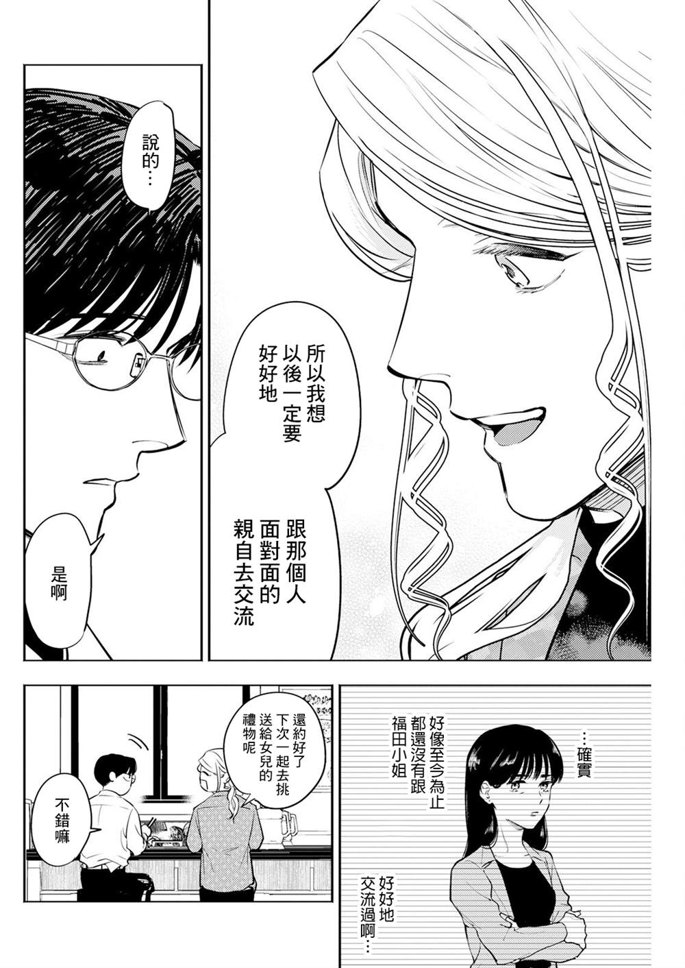 第4话 第12页
