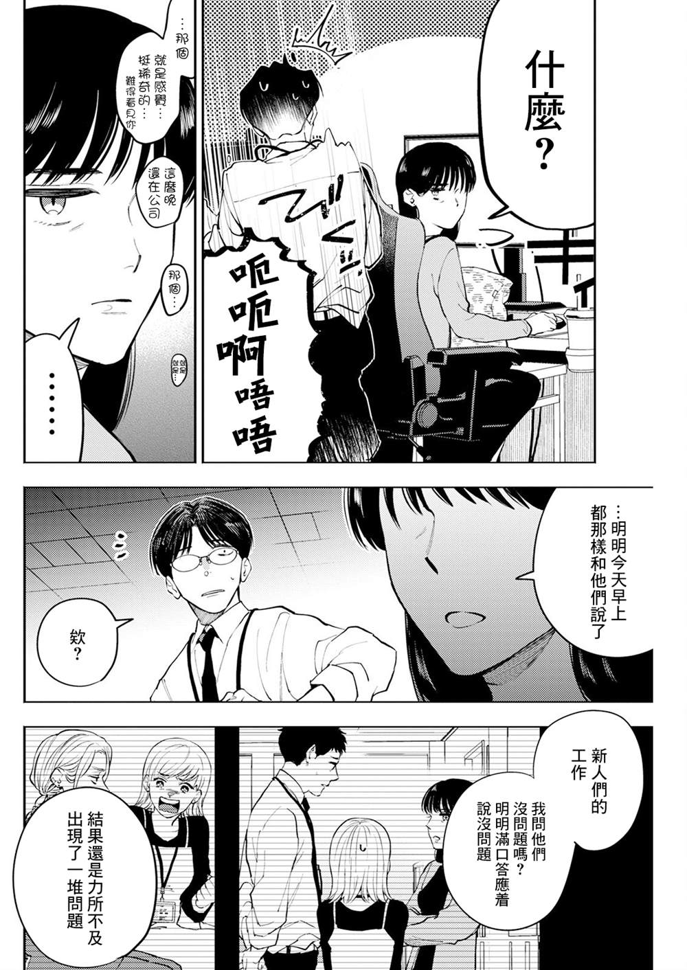 第4话 第14页
