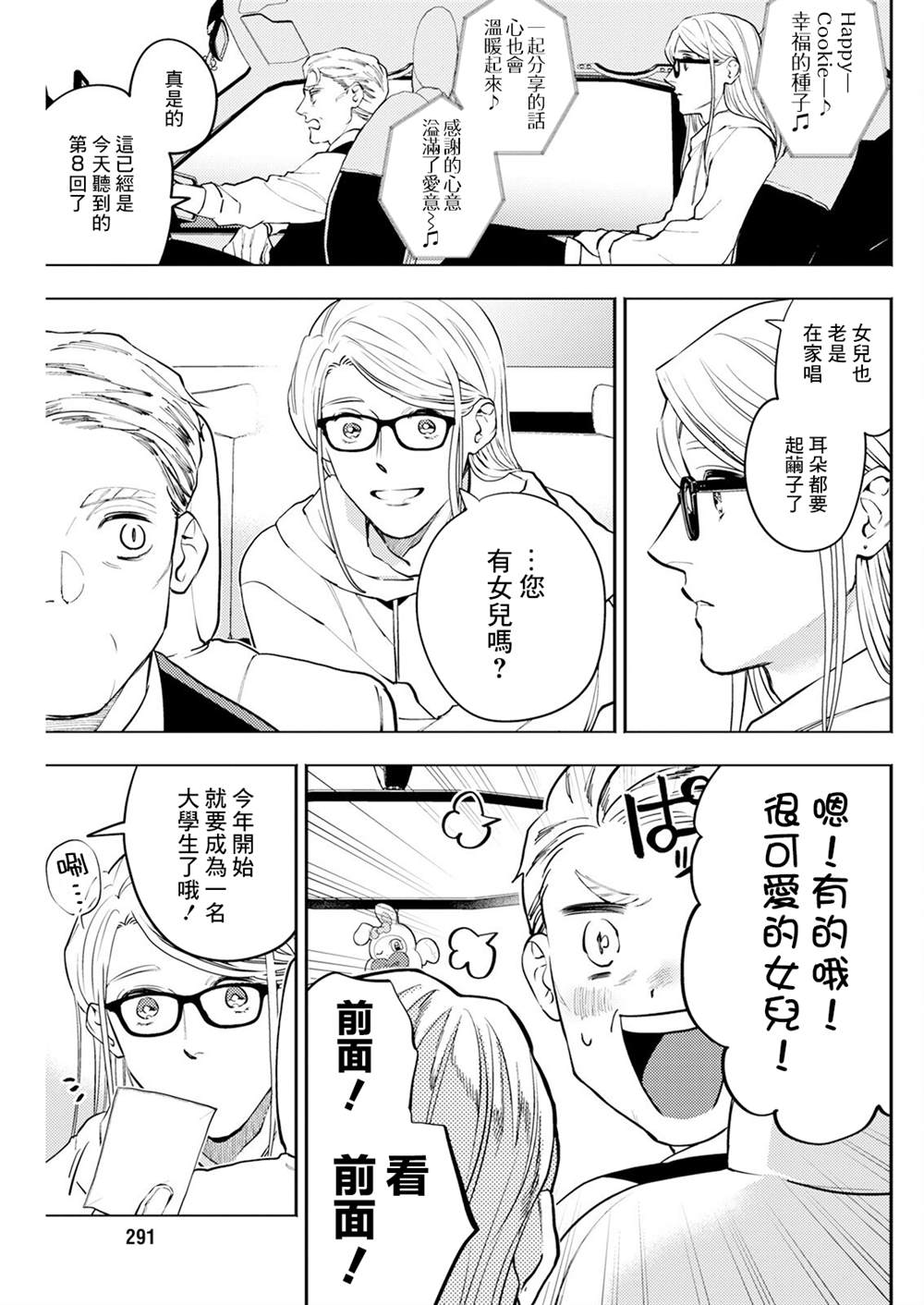 第4话 第9页