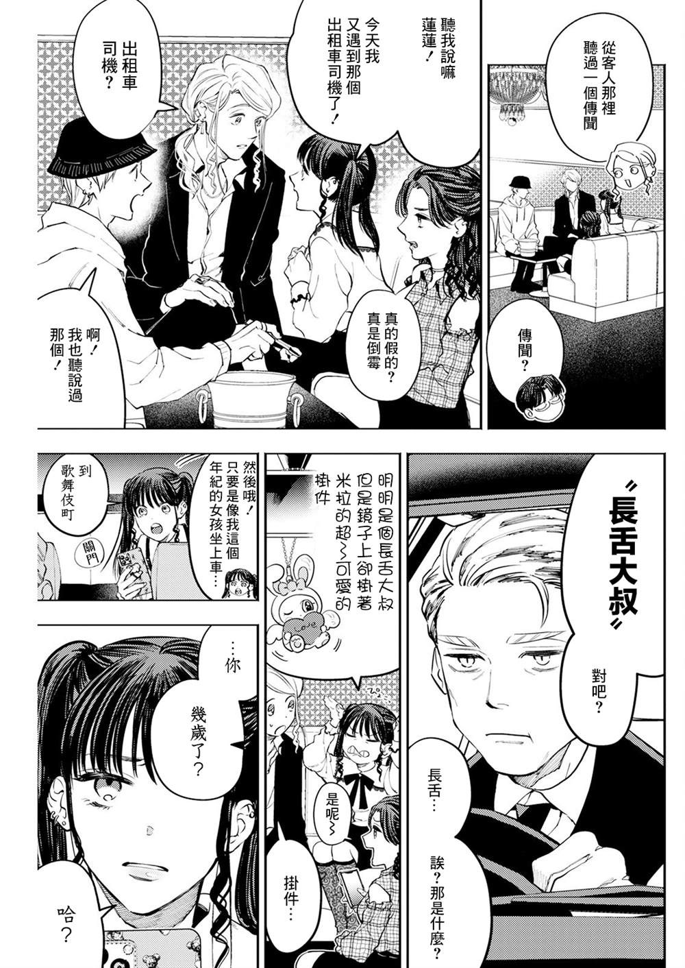 第4话 第5页