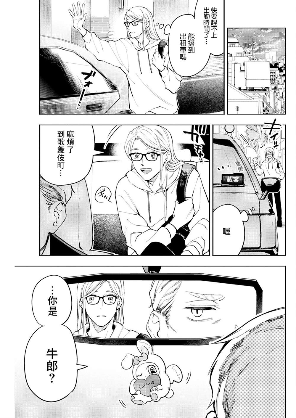 第4话 第7页