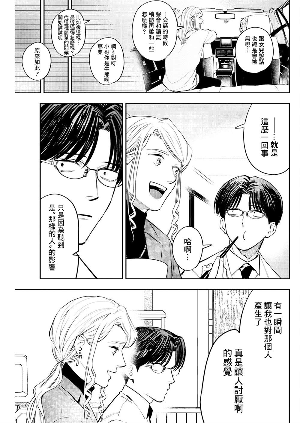 第4话 第11页
