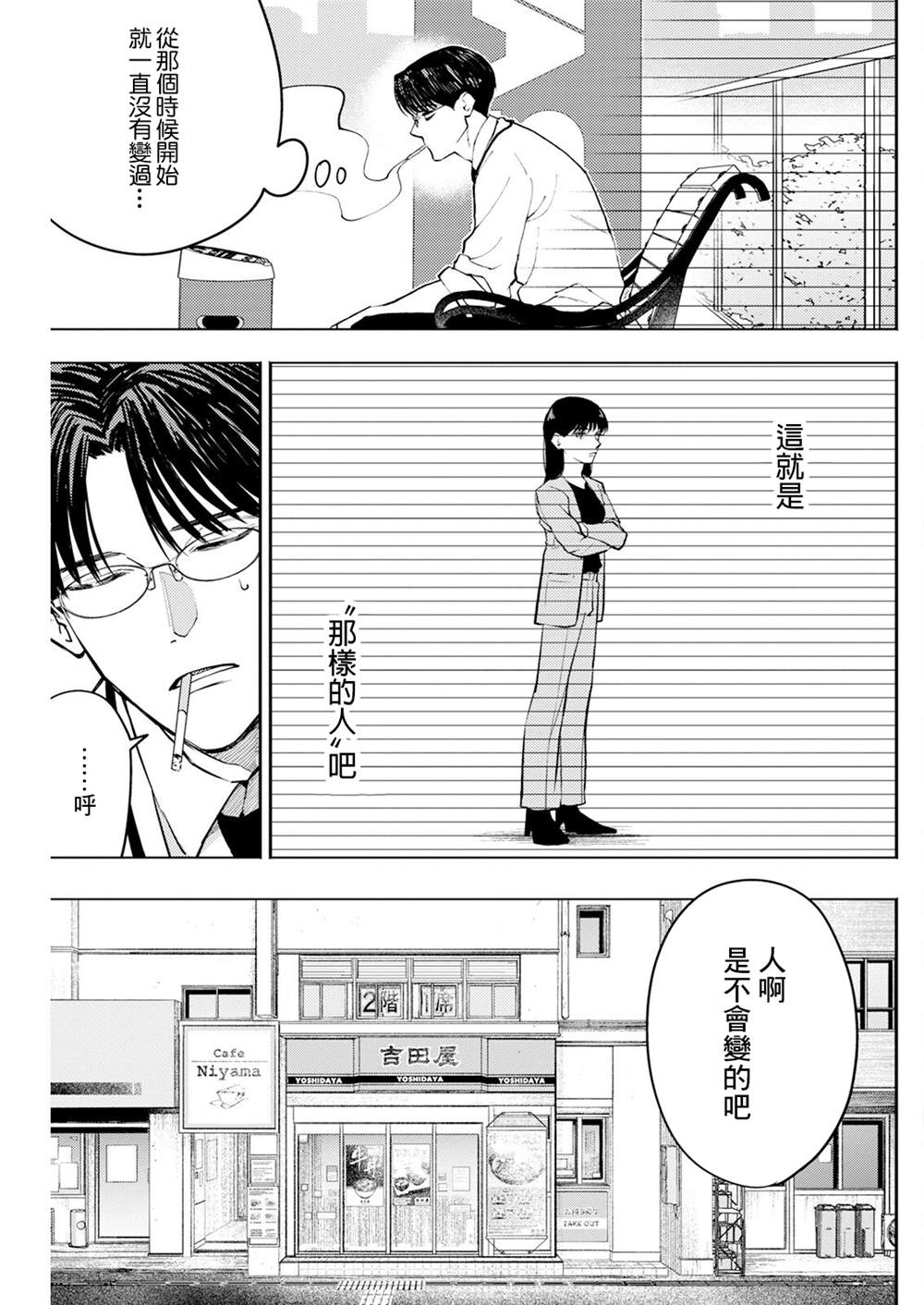第4话 第3页