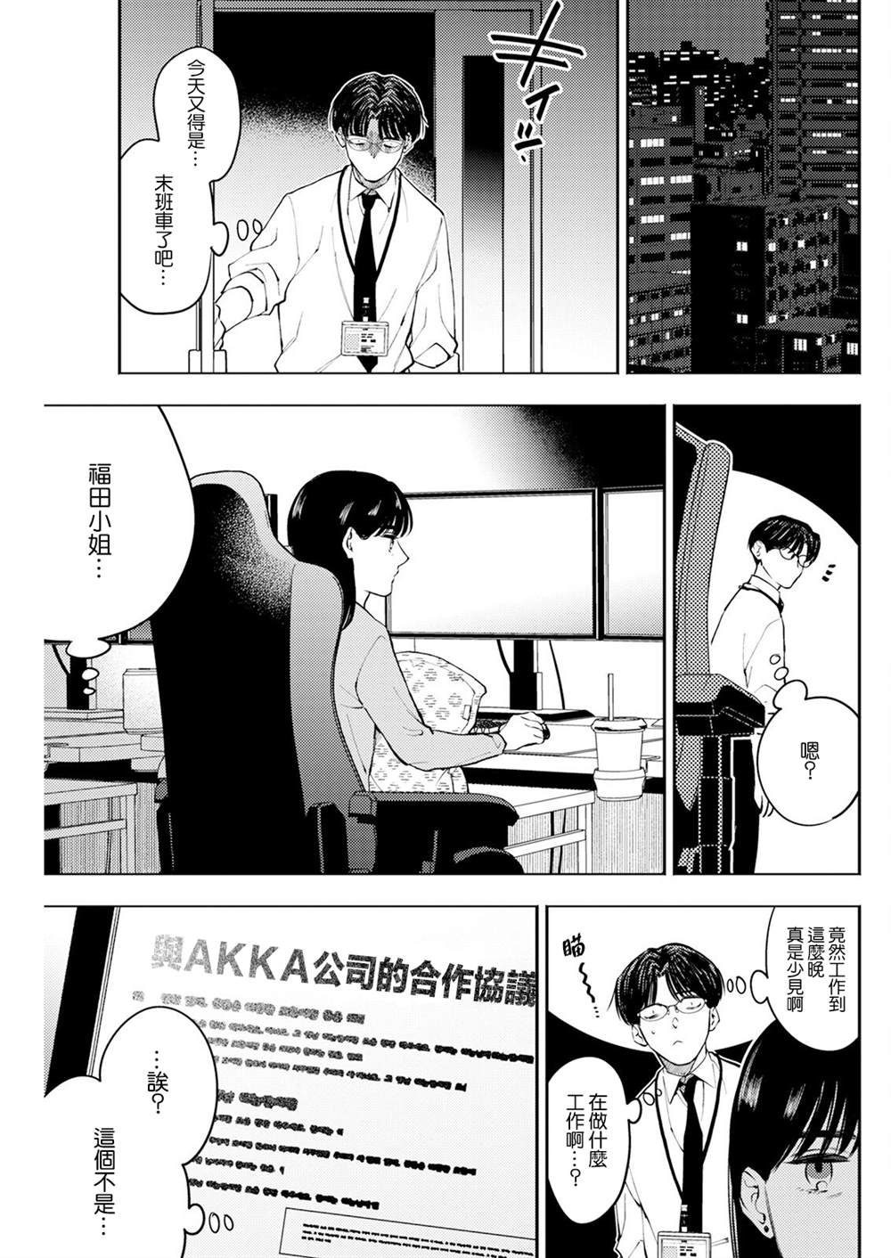 第4话 第13页