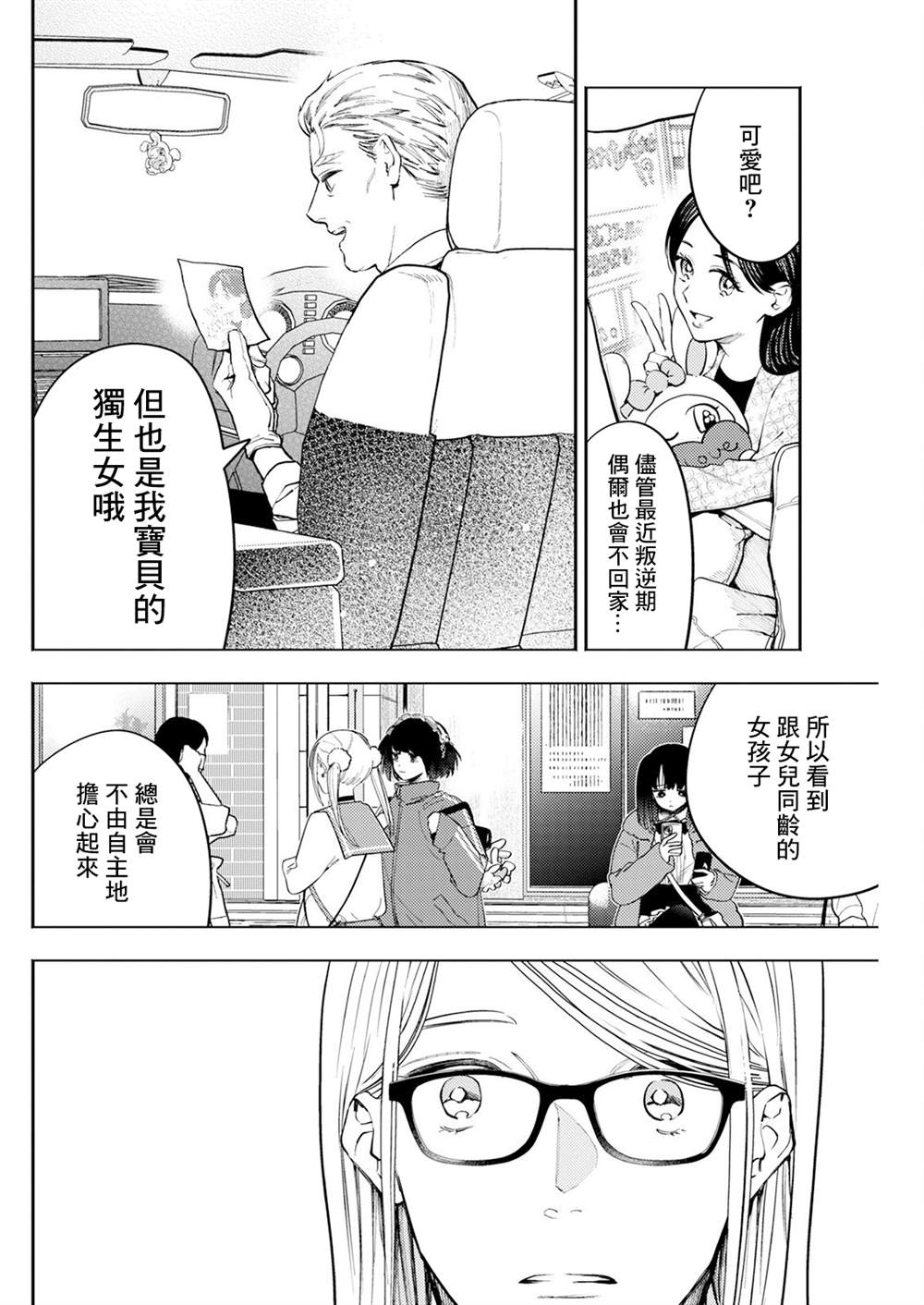 第4话 第10页